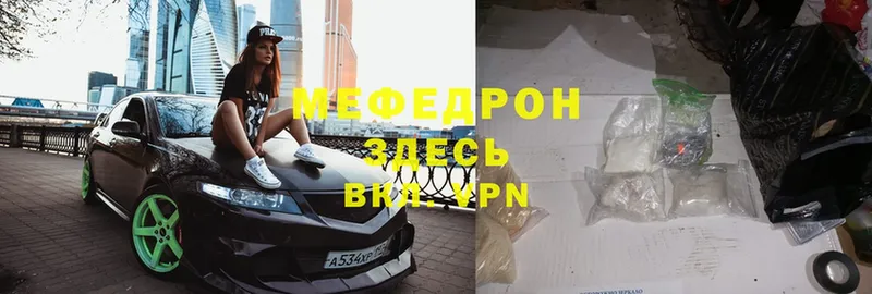 Мефедрон mephedrone  купить   Старая Русса 